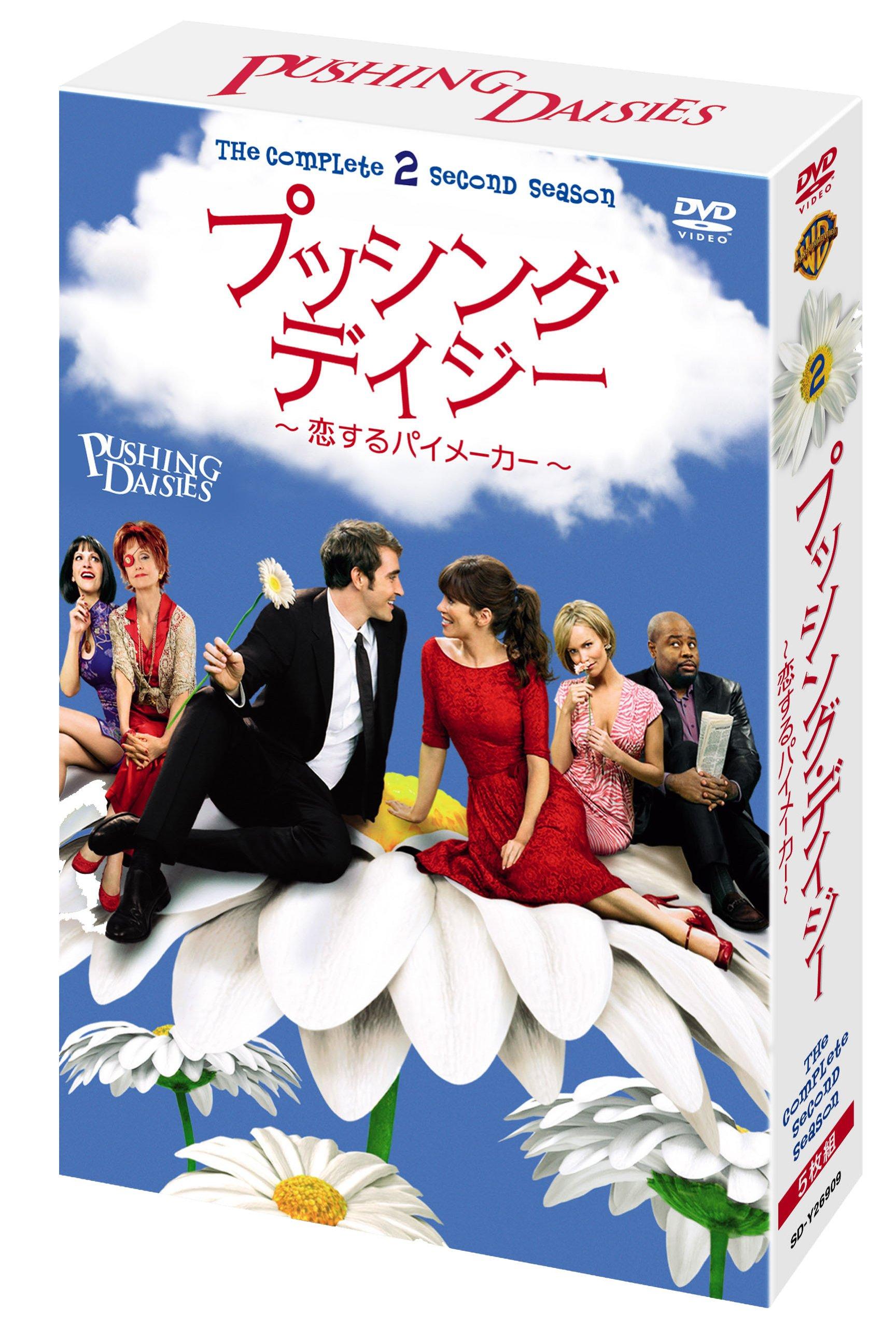 

Pushing The Pie Maker Box Daisies (Second Season) Collector s [DVD]