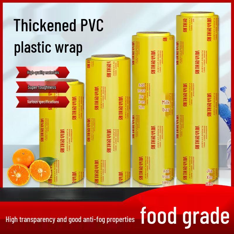 PVC Food Cling Wrap - 45cm x 300m