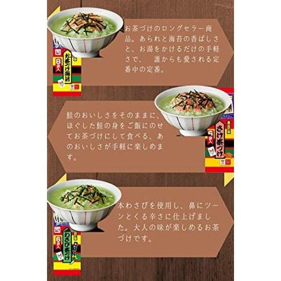 Nagatanien Assorted Ochazuke 8 Types Assortment