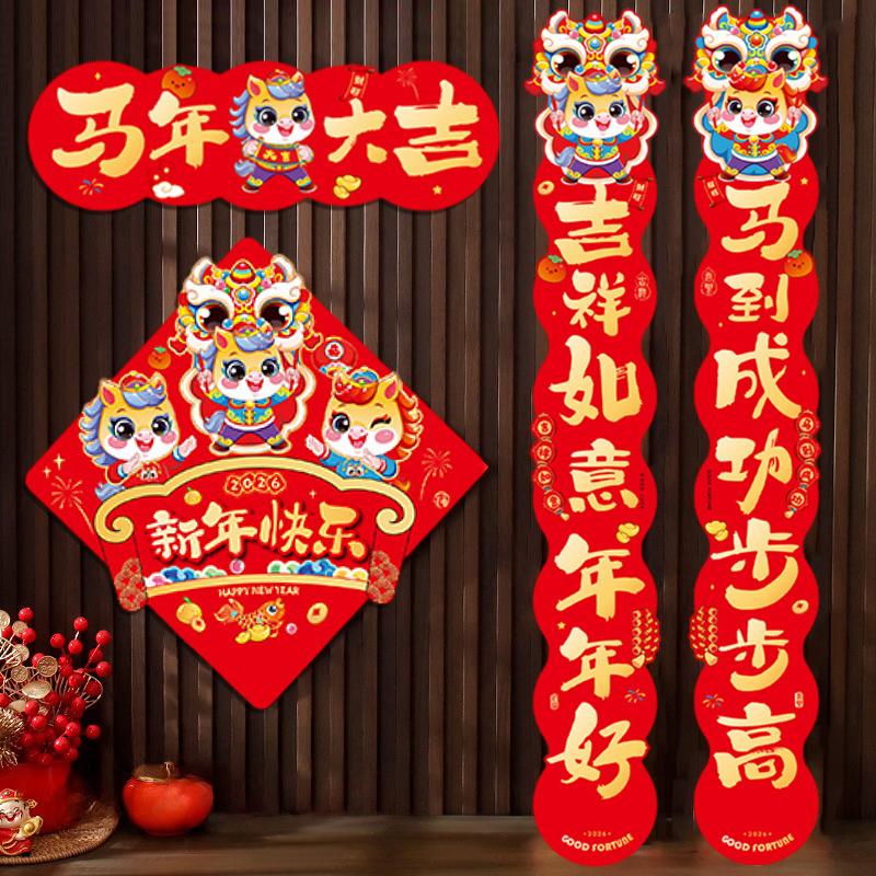 Horse Year Couplet Gift Pack Spring Festival Couplet Red Envelope Set Door Window Stickers Decor Spring Festival Supplies