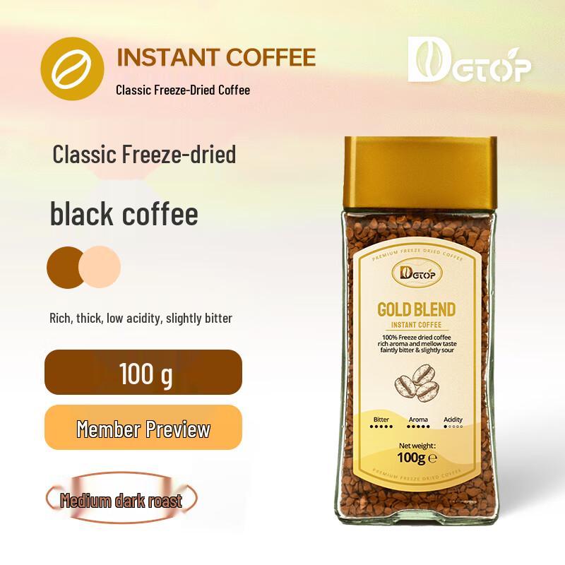 DGTOP Classic Freeze-Dried Instant Black Coffee, 100g Bottle