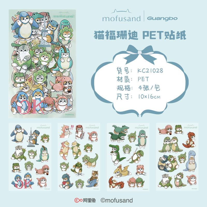 

4/40Sheets Mofusand Shark Cat Stickers Toys Cute Cartoon Creative Decals Diy Journal Phone Case Laptop Notebook Decor (As shown-5230)-