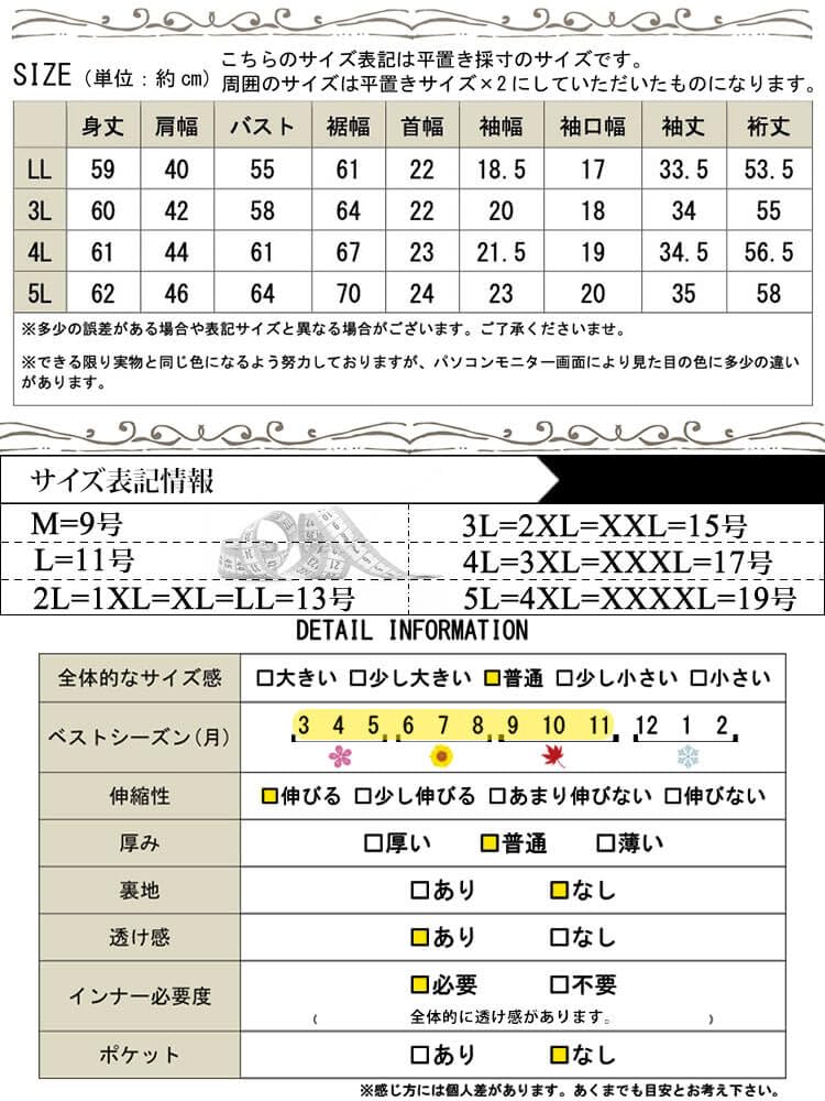 Gold Japan Plus Size Size 5L Women's Top, 5/8 Sleeve, Lace, Sheer, Stretch, Summer, Autumn, Spring, Maru-30155, Brown,