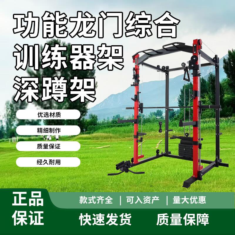 Zhongye Multi-functional Home Gym Power Rack