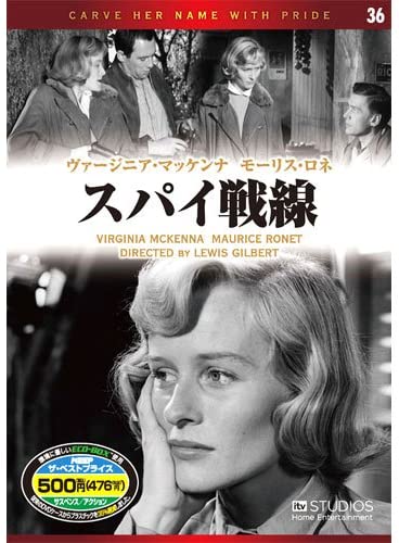 DVD  - Carve Her Name with Spy EMD-10036 EMD10036 Japan Movies & DVD Used