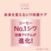 ONE BY KOSE The Linkless S Regular für das Alter und mit Niacinamid Anti-Falten Serum, Größe, 20g, Falten, Flecken, Sommersprossen, Aufhellung,