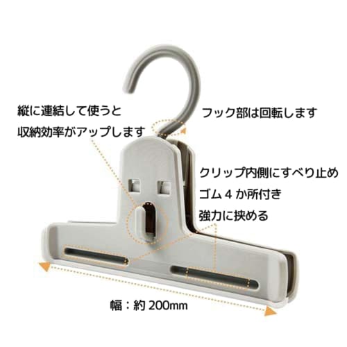 Shinko Hanger Easy Clipper, 20cm Wide, Thin, Interlocking Clothes Hanger with Non-Slip Surface and Rotating Hooks, Stylish, Fits Slacks, Pants, and Sk