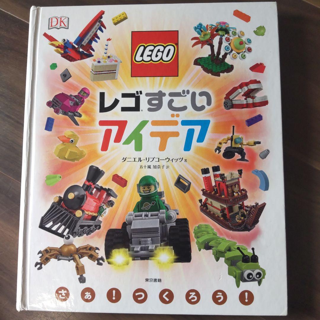 

[USED] lego awesome ideas