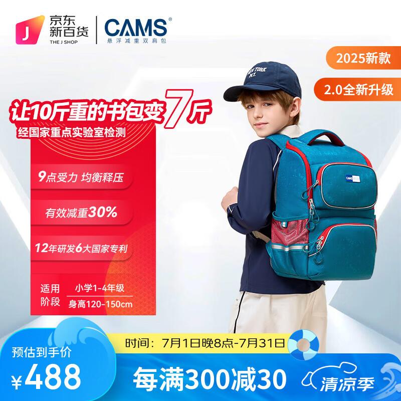 CAMS 2.0 Cloud-Sensing Suspended Weight Reduction Backpack for Grades 1-3 Boys And Girls, Large Capacity