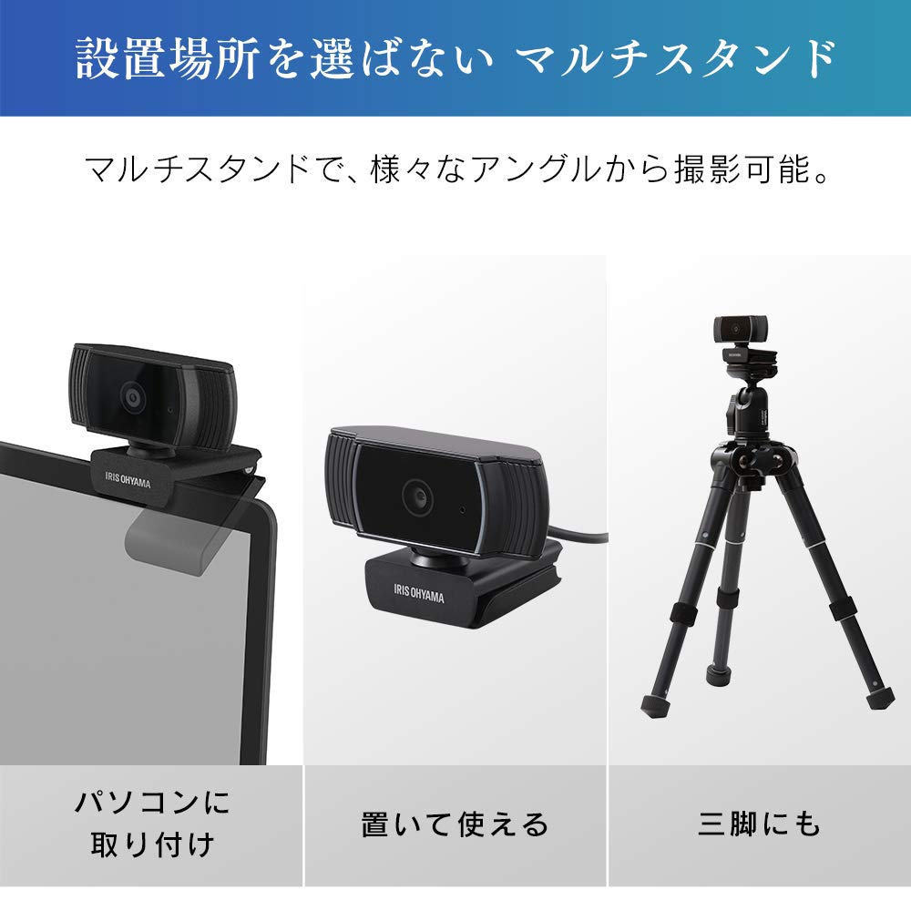 Iris Ohyama Full Field of Easy Webcam, HD, 2MP, 65° View, Autofocus, Built-in Microphone, Setup, ICA-652