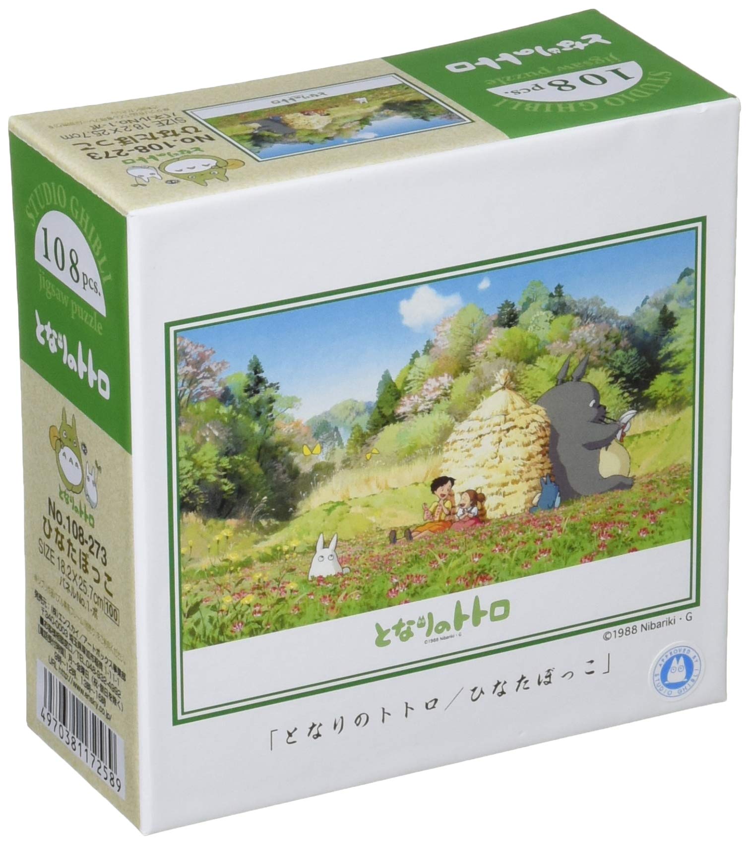 

Ensky 108-piece jigsaw puzzle My Neighbor Totoro: Basking in the Sun (18.2 x 25.7 cm)