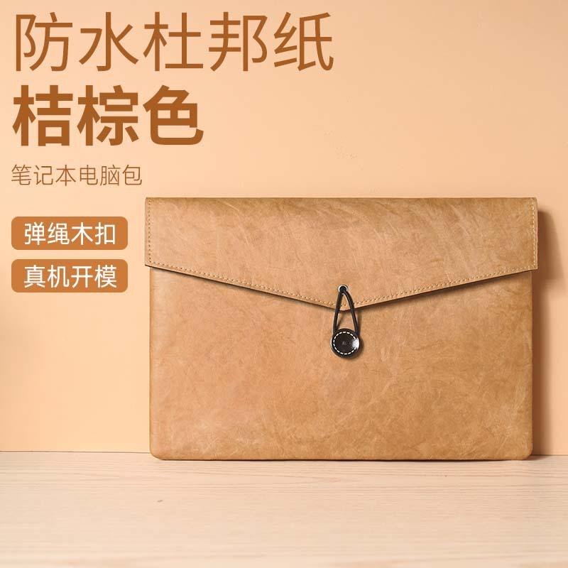 Laptop bag 13.3 inches 14 inches 15.6 inches DuPont paper inner liner bag ultra light tablet protective cover