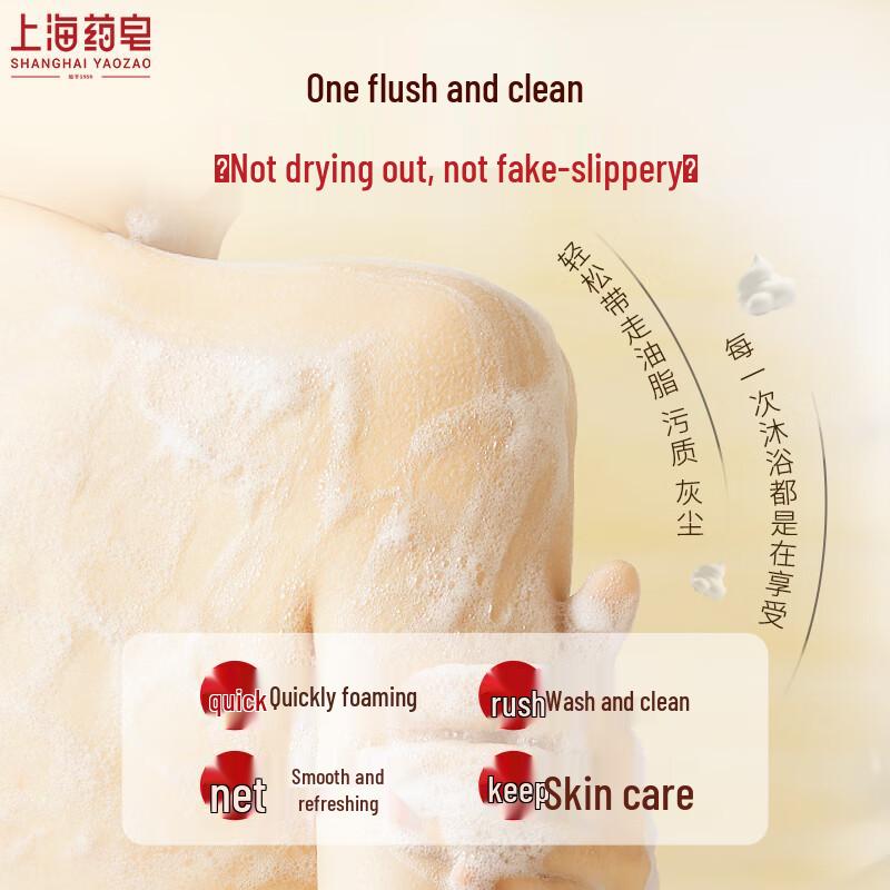 Shanghai Medicated Sulfur Liquid Soap 500g X 2 Set