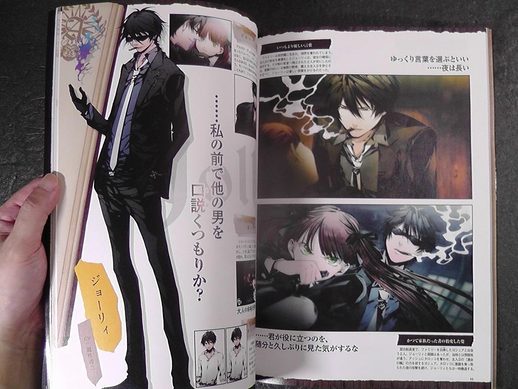 [USED] Arcana Famiglia: The Magician of the Ghost Ship Official Visual Fan Book 2012