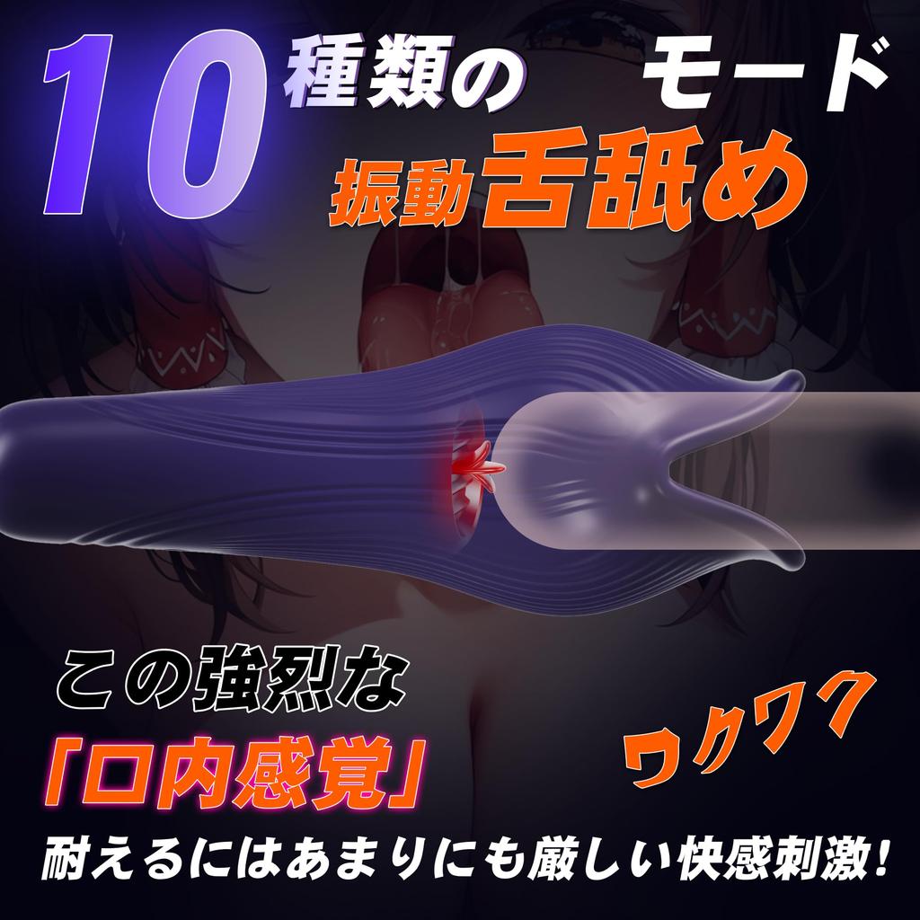 ultimate blowjob experience of your Leyuto glans masturbation popular for realistic masturbation goods for 10 types of intense vibration skillful