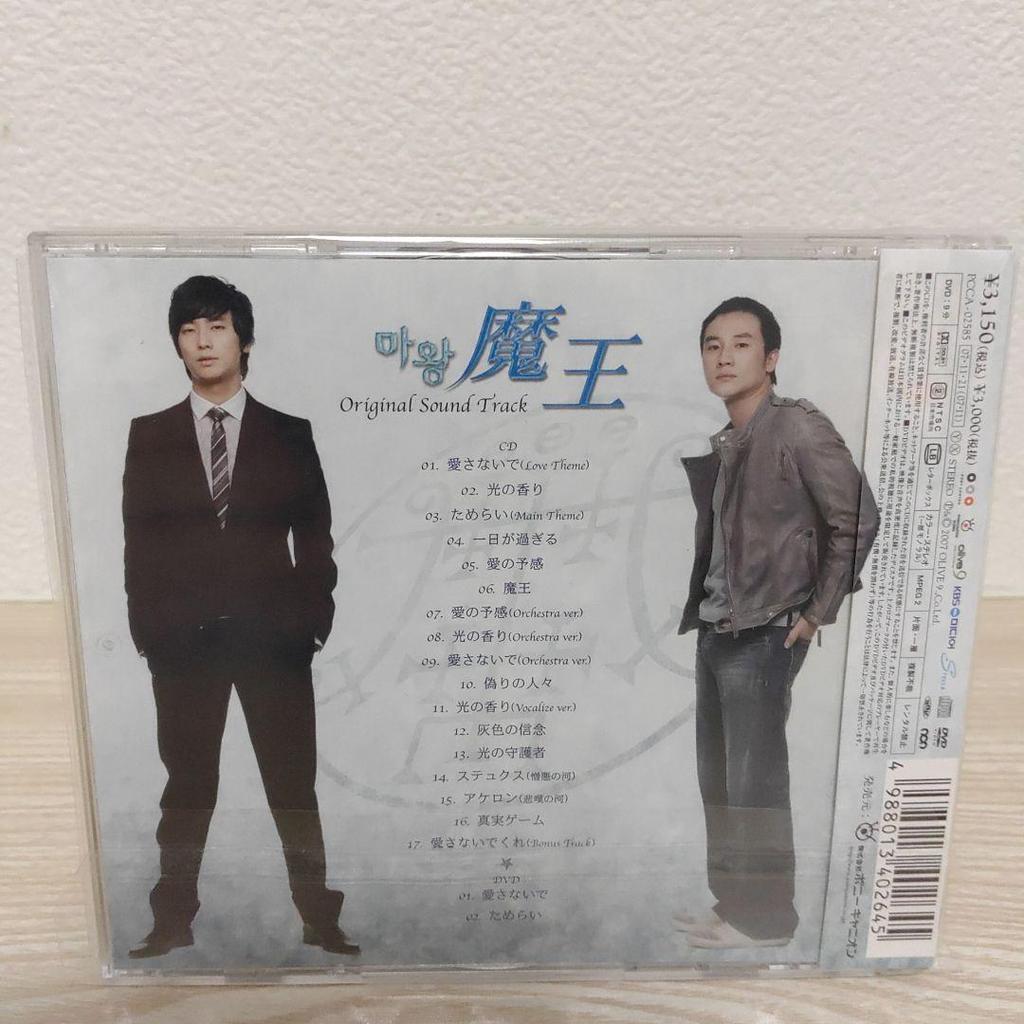 [USED] Joo Ji-hoon's "The Devil" Japanese Edition Original Soundtrack OST CD