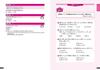 Learn Japanese Grammar with Manga! Japanese N2 [Grammar]
