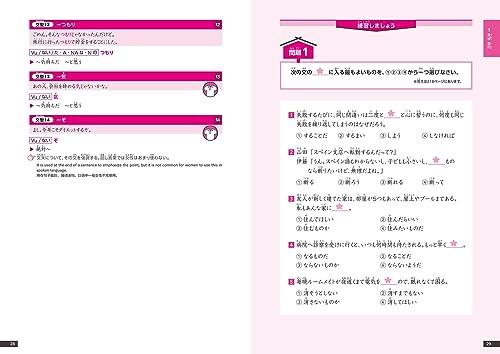 Learn Japanese Grammar with Manga! Japanese N2 [Grammar]
