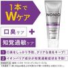 [.co.jp Exclusive] [Bulk Purchase of 2] Nonio Plus Sensitive Toothpaste, 130g X 2
