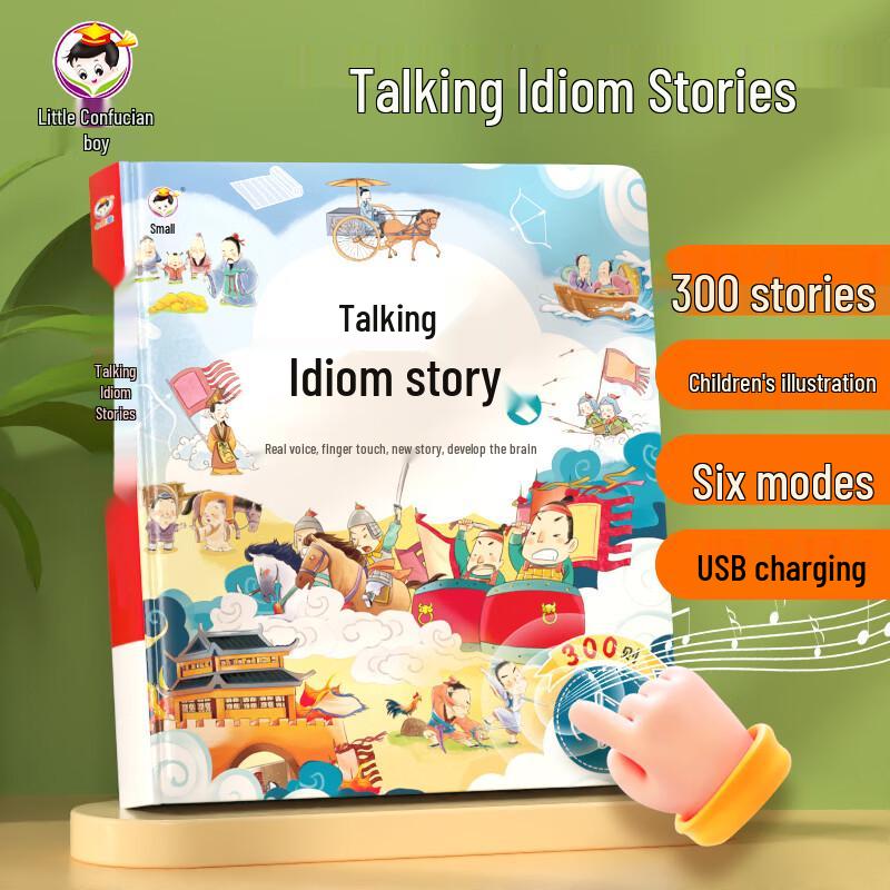 Little Ru Tong Interactive Early Education Sound Books