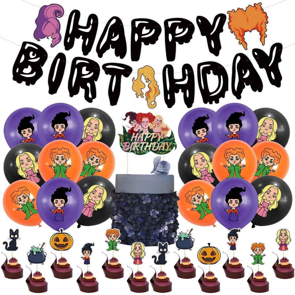 Colorful Hocus Pocus Halloween Banner Set For Party Decoration