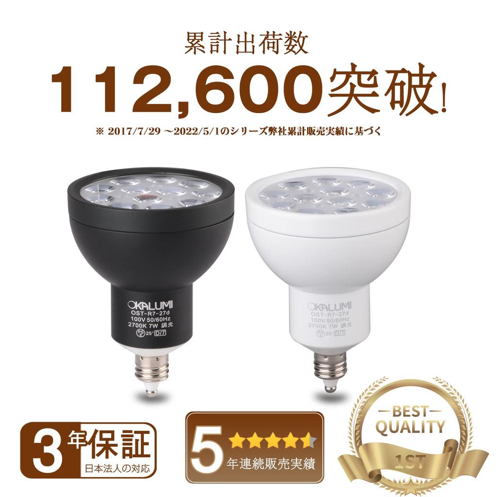 OKALUMI LED Spotlight, E11 Base, Dimmable, Warm White, 75W100W Equivalent, 7W, 830lm, Halogen, Set of 2 LED Bulbs [Appearance: WhiteWarm WhiteMedium