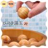 Sakai Sangyo Hinoki Bath Balls Made in Japan Hinoki Balls Gift Hinoki Bath Balls (20 pieces)