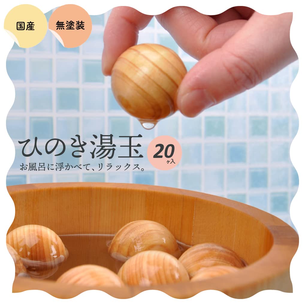 Sakai Sangyo Hinoki Bath Balls Made in Japan Hinoki Balls Gift Hinoki Bath Balls (20 pieces)