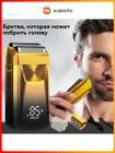 Xiaomi Trimmer 615-0051, number of attachments 1 золотой