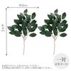 Comolife Sakaki Trees for Shinto Altars (2 Bunches) - Artificial Sakaki Flowers, 34cm Long, Wired, Adjustable Height, Never Withers, Realistic