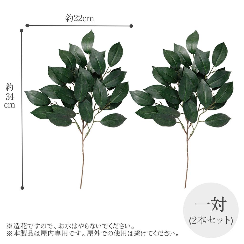 Comolife Sakaki Trees for Shinto Altars (2 Bunches) - Artificial Sakaki Flowers, 34cm Long, Wired, Adjustable Height, Never Withers, Realistic