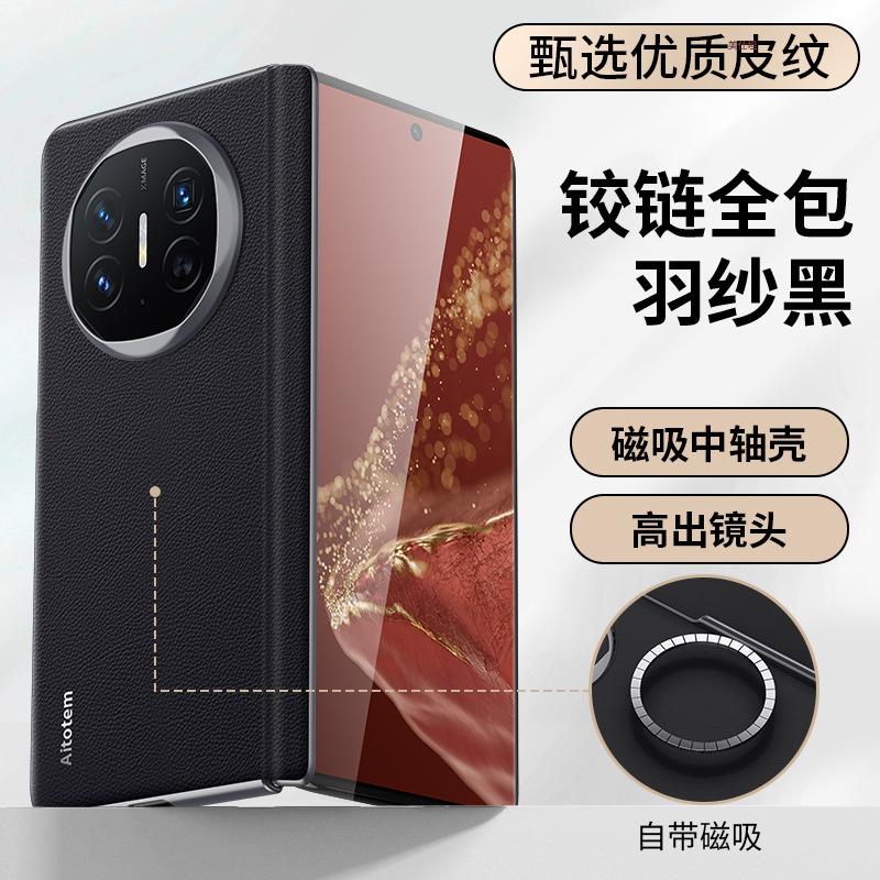 Applicable to Huawei matex6 mobile phone case magnetic lens all-inclusive x5 anti-drop center axis hinge folding x3 business leather case