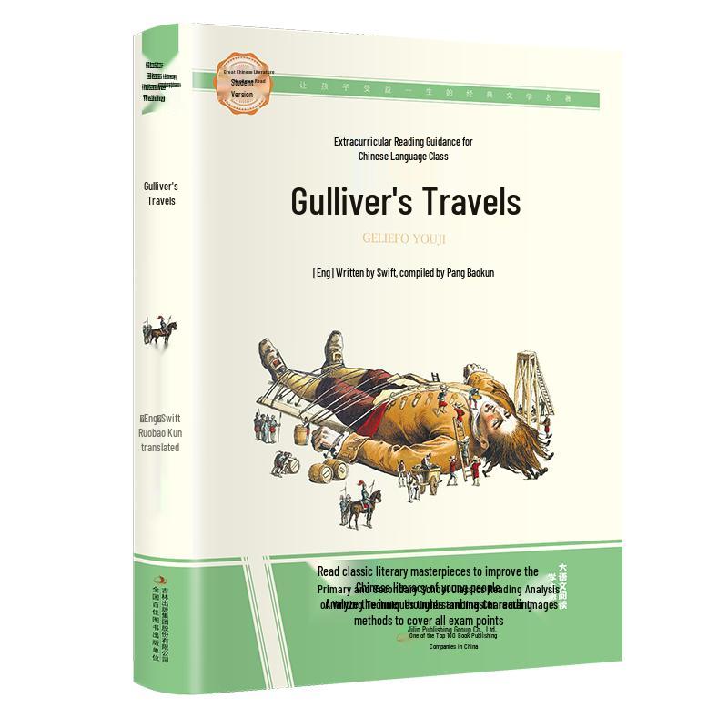 Gulliver s Travels: Junior High Chinese Reading Edition