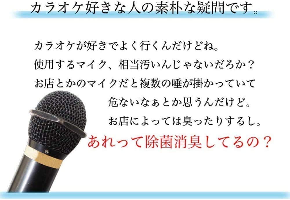 [Microphone-specific Spray] SUPER MIC SHOWER (5 Bottles)