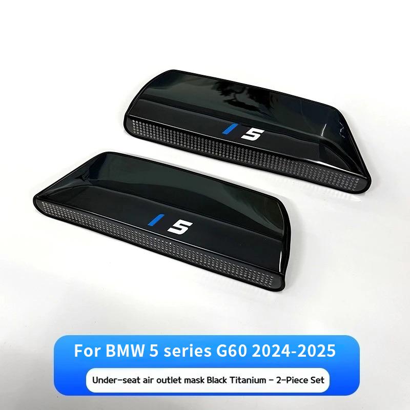 For BMW 5 seriesi5 G60 G30 2018-2026 Car Seat underseat air outlet protection cover air conditioning air outlet protection cover