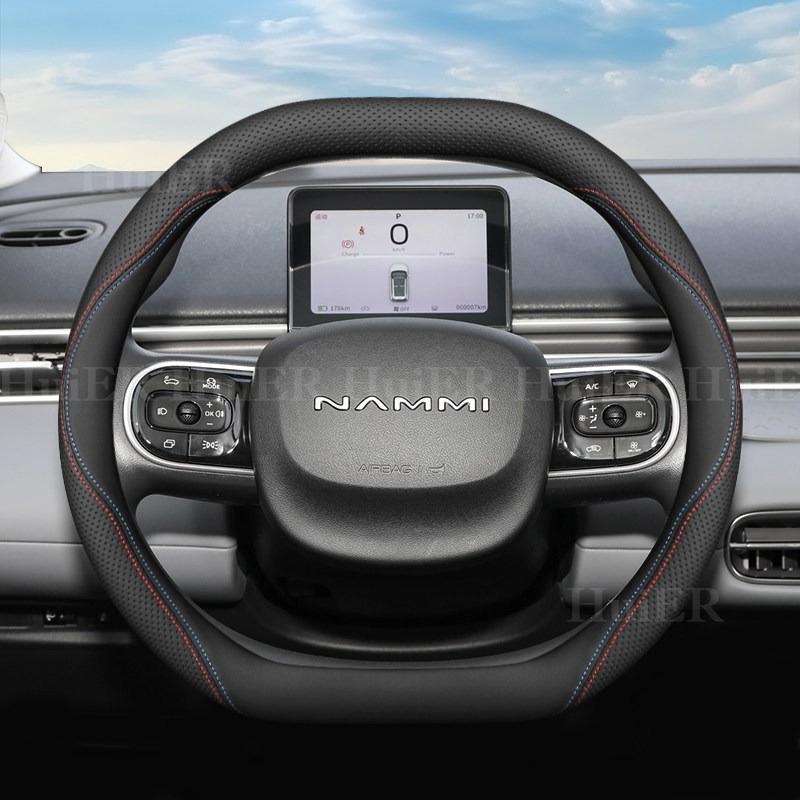 For Dongfeng DFSK Box Nammi 2026 2026 2026 Double D Type Steering Wheel Cover Ultra-thin Leather Breathable Car Handle Covers