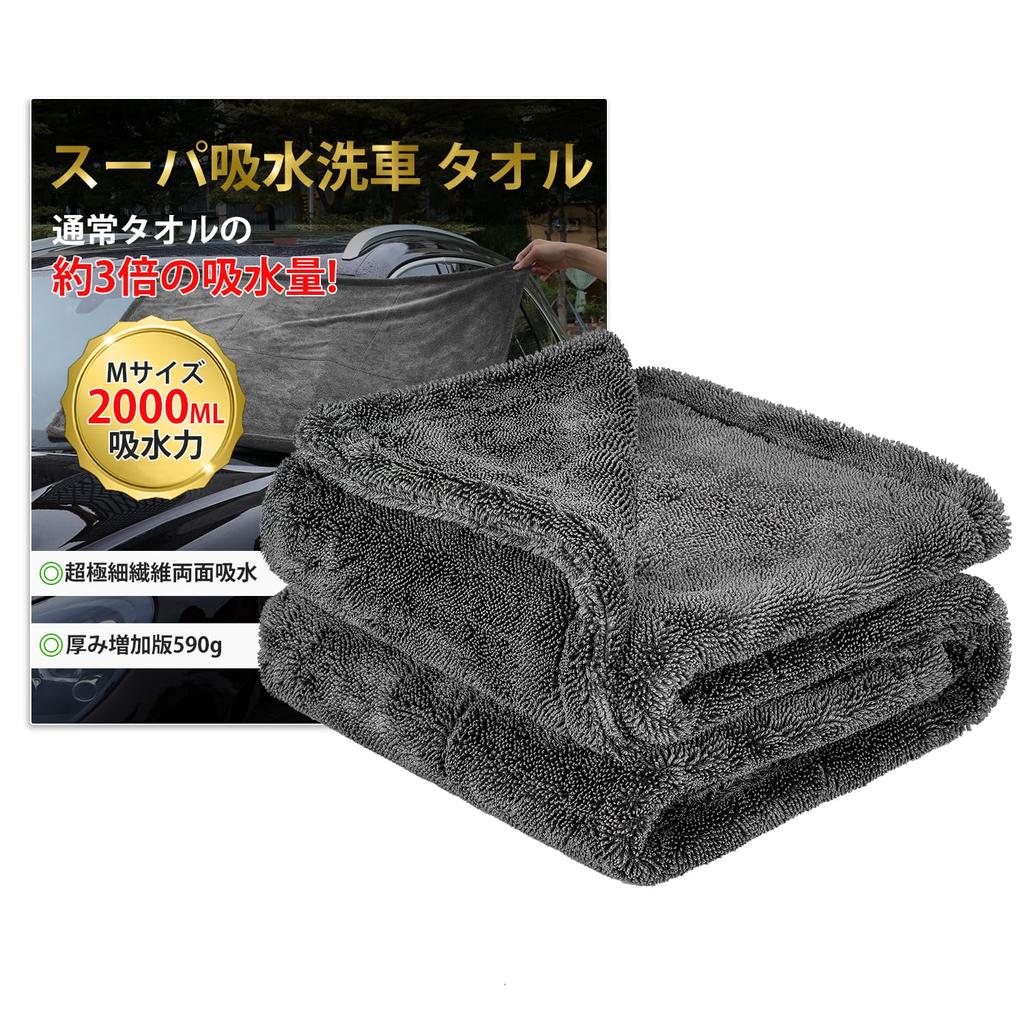 Amison Car Wash Microfiber Super Microfiber Wash Bonus Car Wash Suitable for Household Cleaning Towel, Cloth, Absorbent, One-Pass Wipe, Breathable,