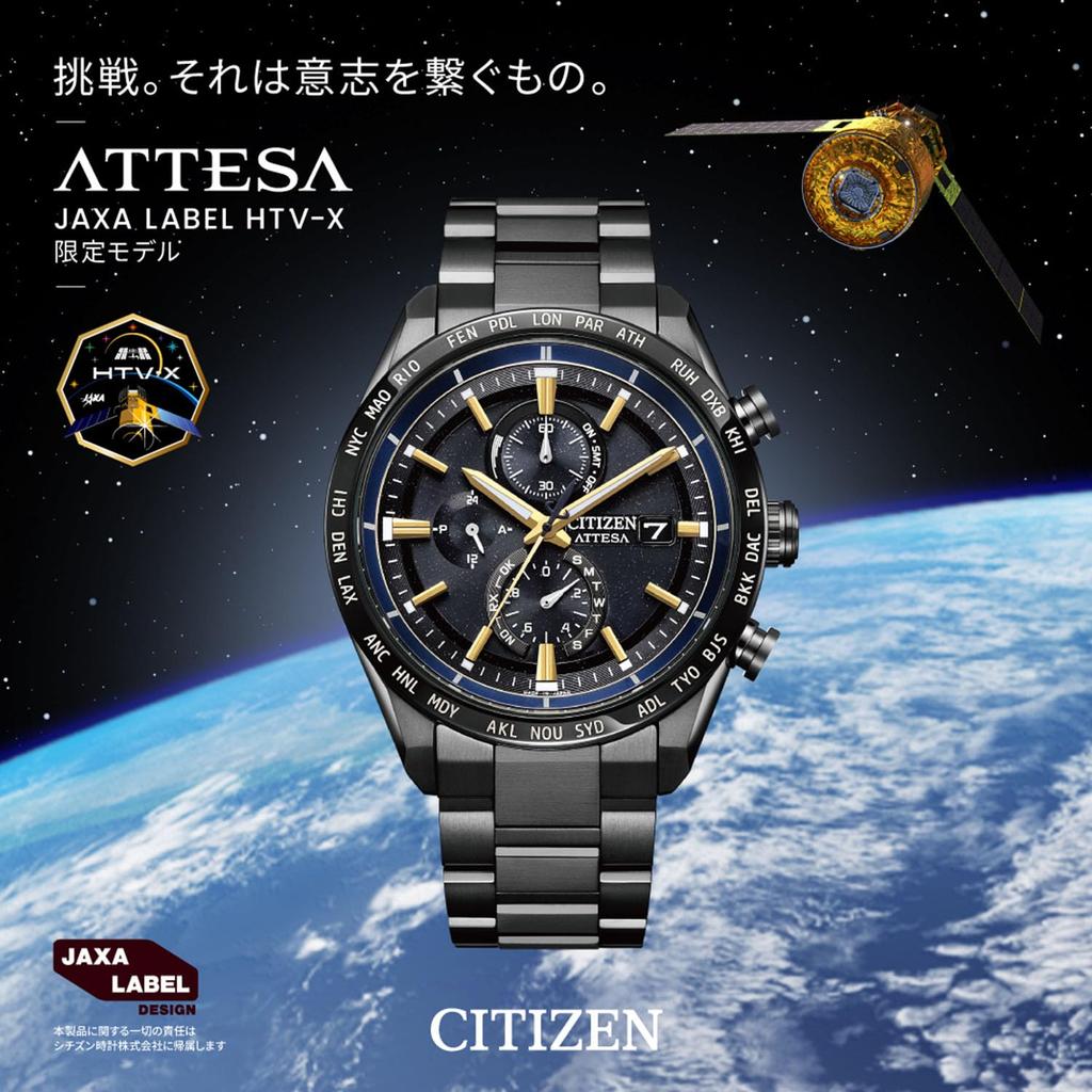 Citizen Attesa Limited JAXA LABEL Limitowana Edycja Zasilany Światłem Eco-Drive Zegarek Sterowany Radiowo, Wodoodporny, Edycja, Model HTV-X, Czarny/Niebieski, Lekki,