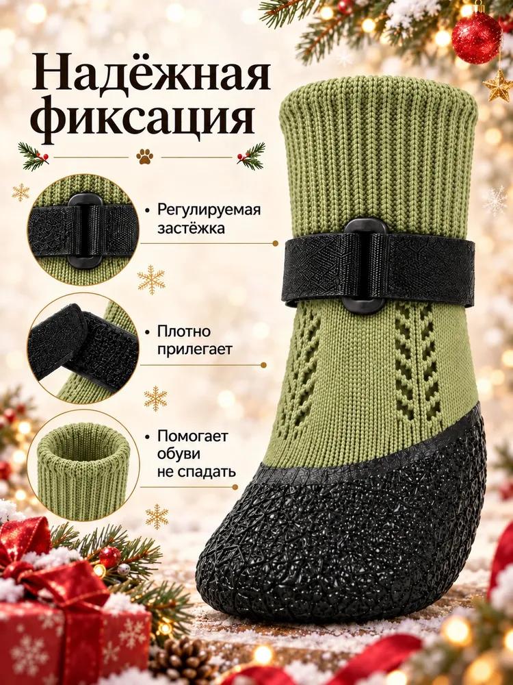 Dog socks with anti-slip latex sole waterproof, breathable, adjustable fixation, sizes XXXL