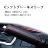 Genuine Leather Parking Brake, Protection, General Purpose, High Quality, Elegant, Cover, High Quality, Carbon Fiber Red Line