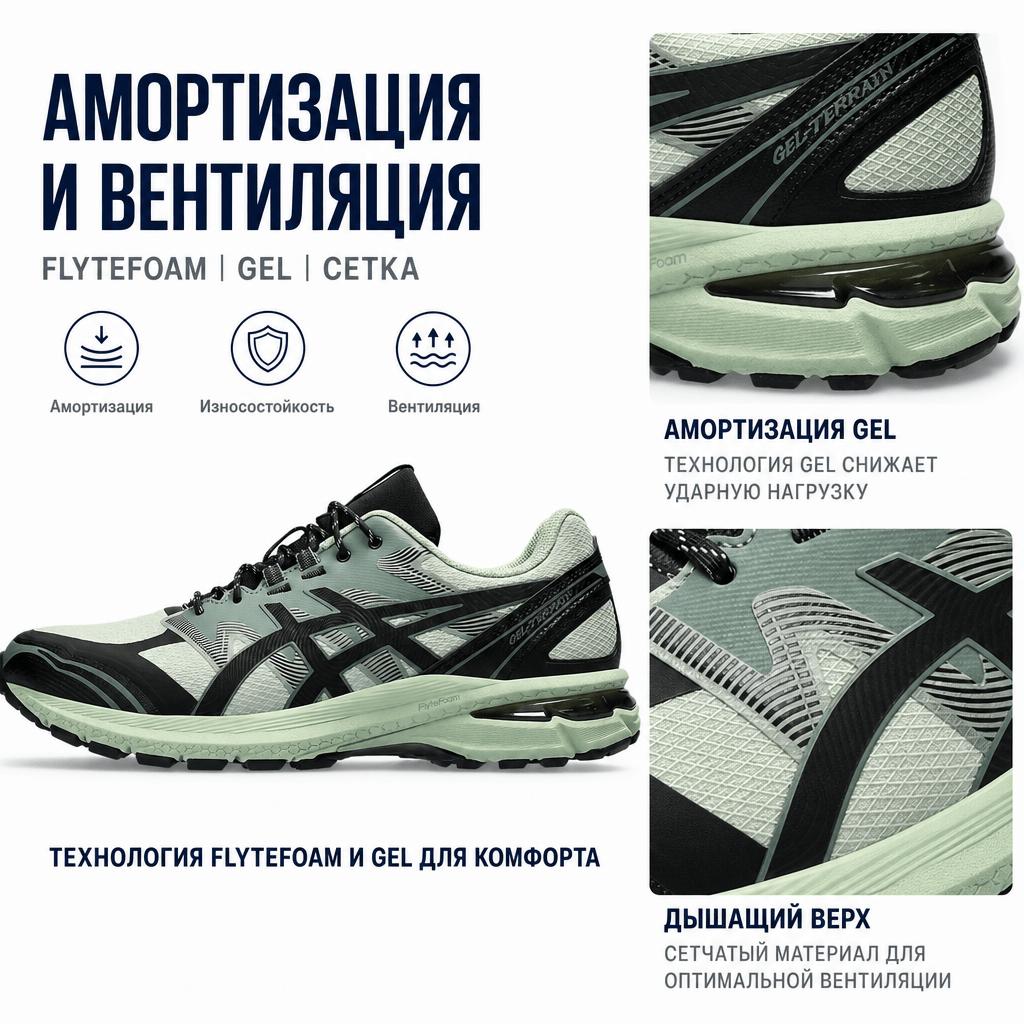 Asics Gel Terrain Sötét Jáde Uniszex Cipők Zöld Fekete 1203A342-300