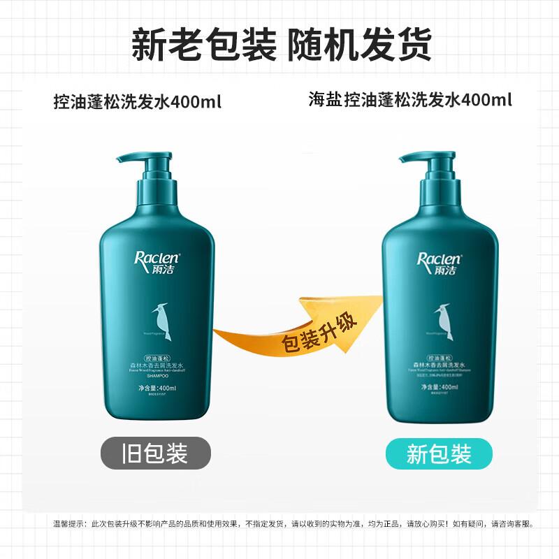 Raclen Forest Wood Anti-Dandruff Shampoo