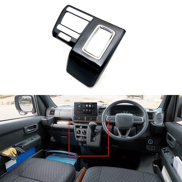 Compatible Gear Shift Panel for 2022 Daihatsu HIJET CARGO