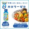 Pulsuite Zero Calorie Liquid Sweetener 200g X 2 Sugar Equivalent 600g
