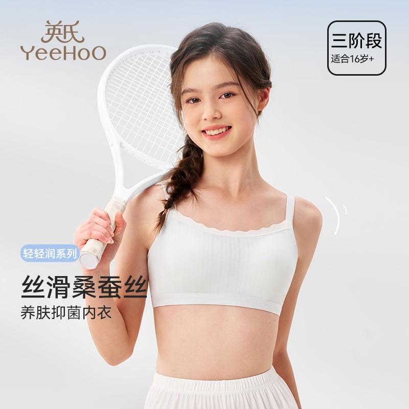 Modal Naked Series English Teenage 16+ Three Stage Girls Underwear Bra