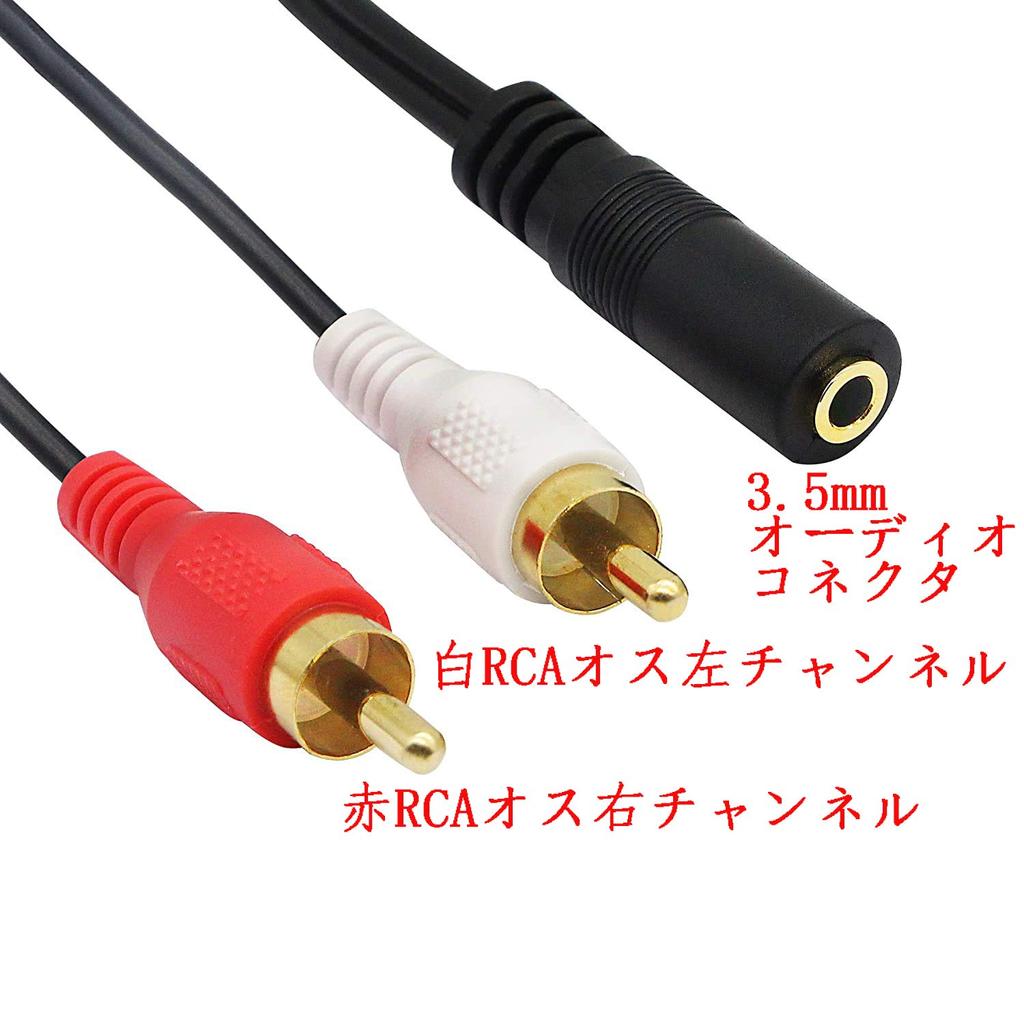 CERRXIAN RCA Audio RCA Pin Plug Male Splitter AUX Adapter RCA Gold RCA Conversion 2 RCA Male To for Car 25cm 3.5mm Cable, Cable, Cable, Red/White