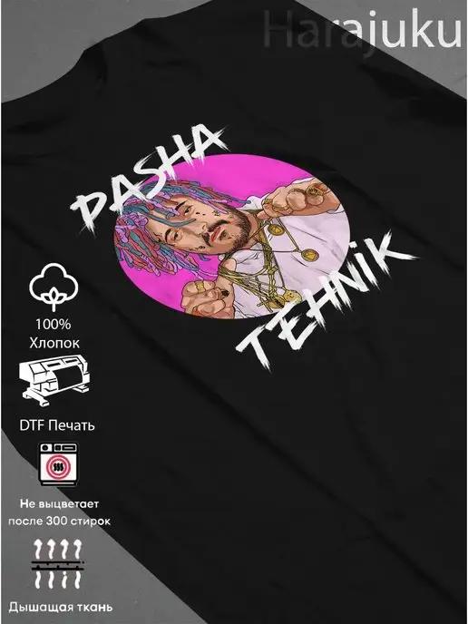 Pasha Technic T-shirt XL