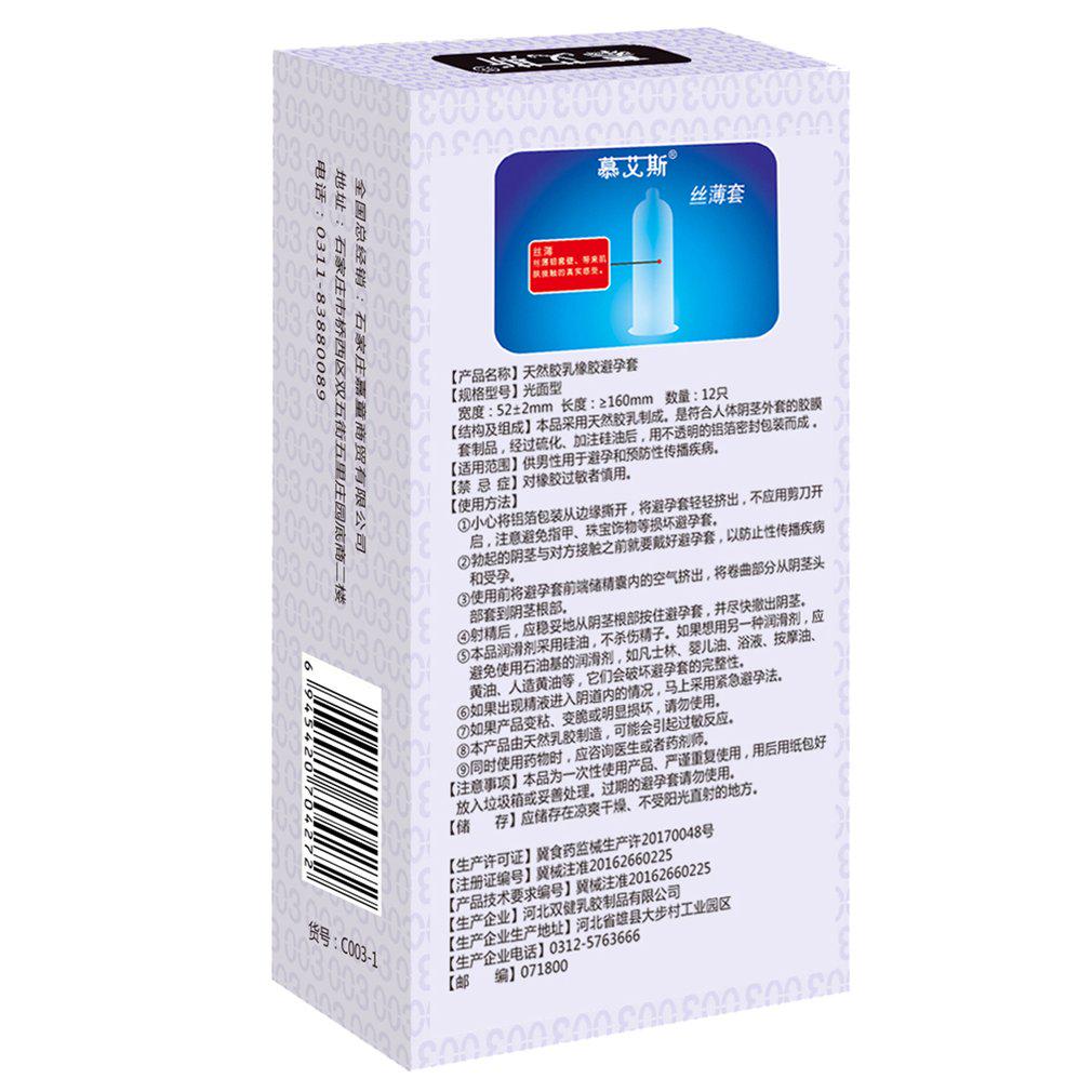 12pcs/Box Premium Natural Latex Condoms Smooth Ultra Thin Condoms Penis Sleeve Sex Toys For Men
