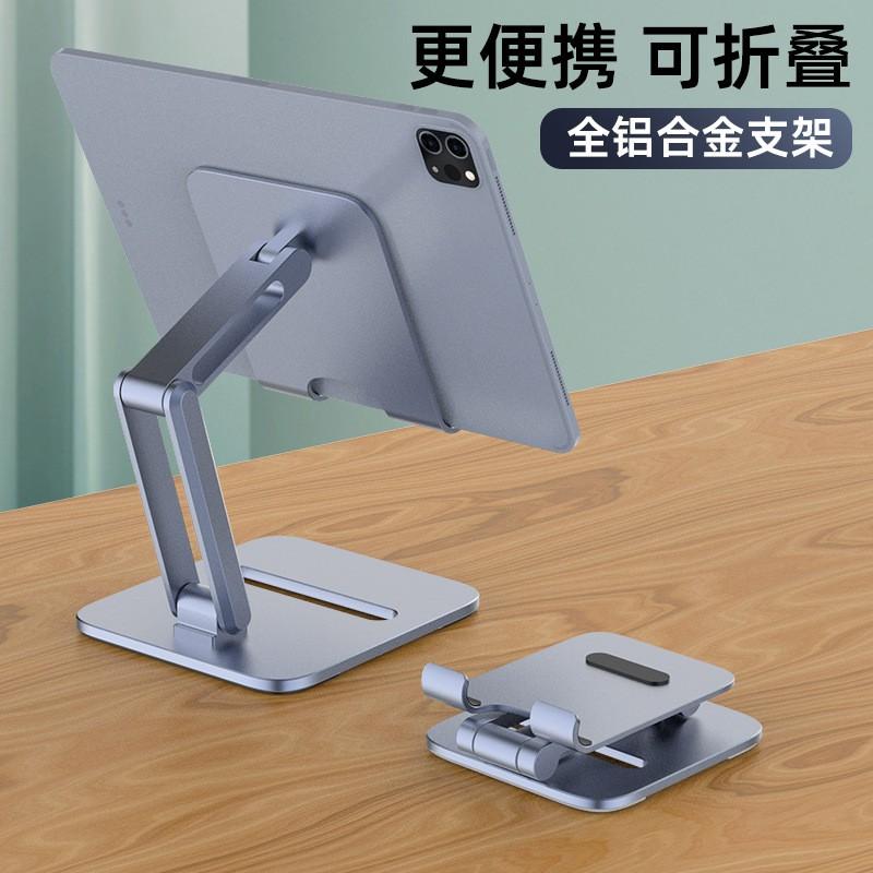 Aluminum Foldable Desktop Phone Tablet Stand Desk Use Universal Adjustable Holder With Anti-Shake Stability