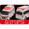 Toyco Nissan Sound Paramedic Ambulance Toy Vehicle with Realistic Sounds and Lights